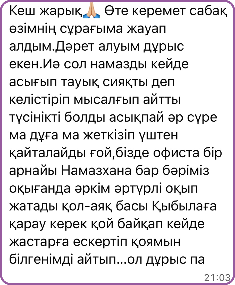 Пікір 1