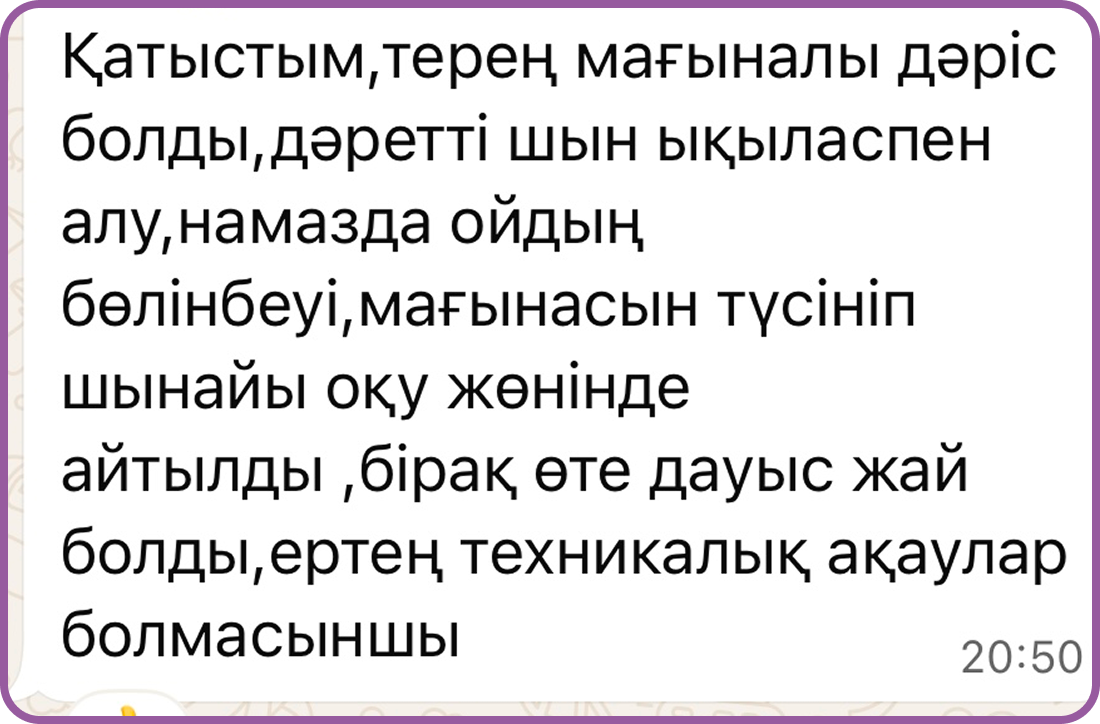 Пікір 2