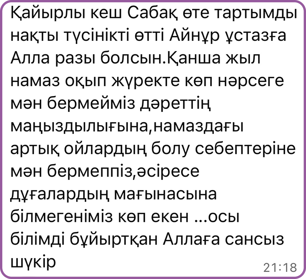 Пікір 3