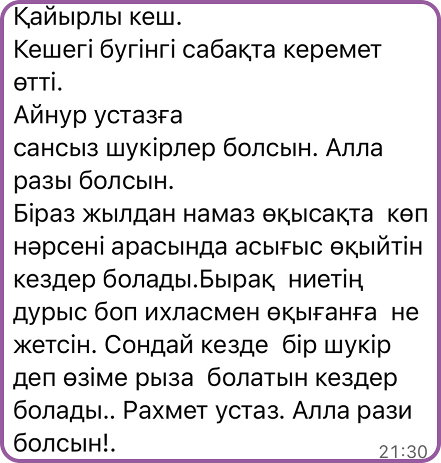 Пікір 5