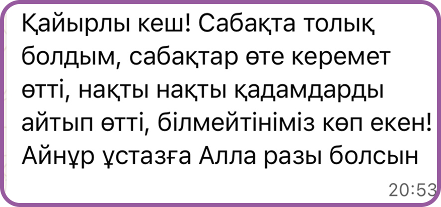Пікір 6