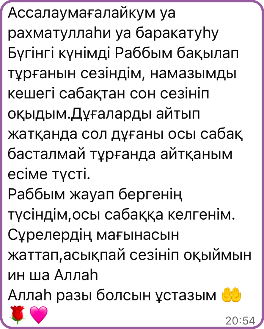 Пікір 7