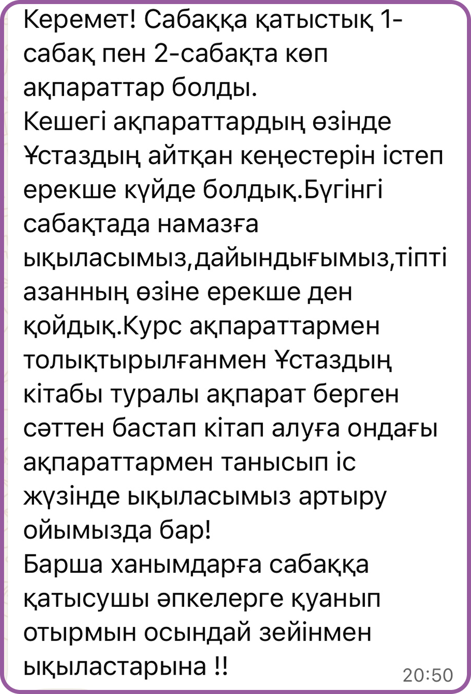 Пікір 8